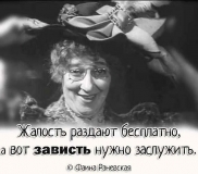 Раневская