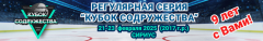 21-23 февраля 2025 года для команд 2017 г.р.
