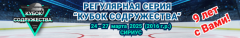 24-27 марта 2025 года 2016 г.р.