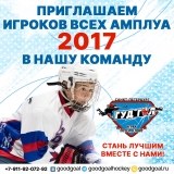 2017