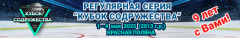 2013 Красная Поляна 01-04 мая 2025