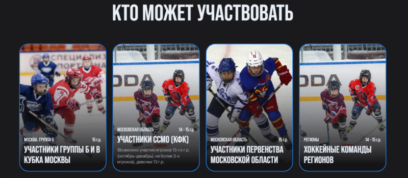 Кто участвует