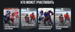 Кто участвует