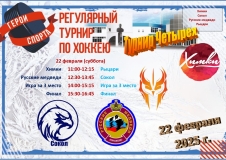 Расписание 22 февраля_page-0001