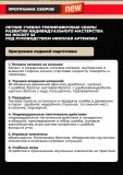 Программа сборов 1 кидс хоккей
