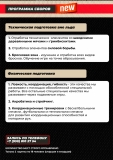 Программа сборов 2 кидс хоккей