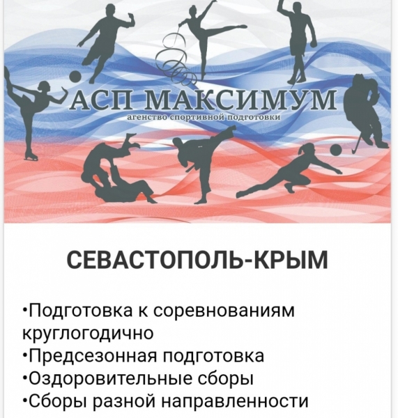 СЕВАСТОПОЛЬ ОТЕЛЬ "КРЫМ"