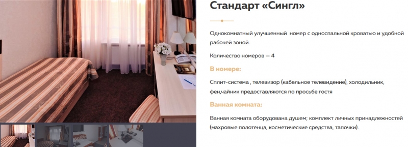АРМАВИР ОТЕЛЬ "АРМАВИР"