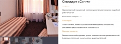 АРМАВИР ОТЕЛЬ "АРМАВИР"