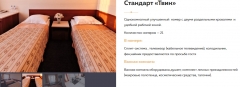 АРМАВИР ОТЕЛЬ "АРМАВИР"