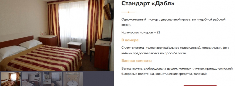 АРМАВИР ОТЕЛЬ "АРМАВИР"