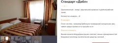 АРМАВИР ОТЕЛЬ "АРМАВИР"