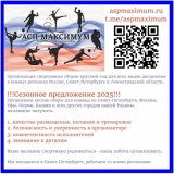 БАННЕР