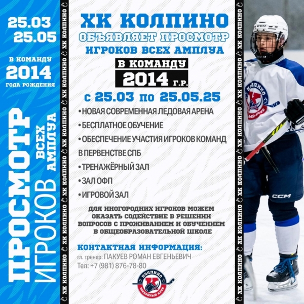 набор 2014