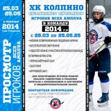 набор 2014