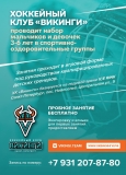 Группа набора