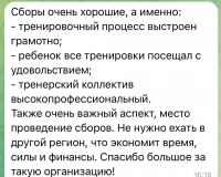 Отзыв