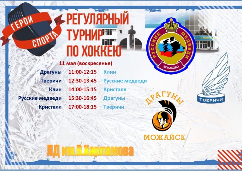 Расписание 10-11 мая 2025_page-0002