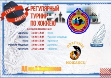 Расписание 10-11 мая 2025_page-0002