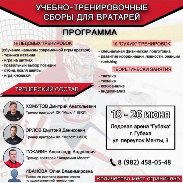 сборы_2025