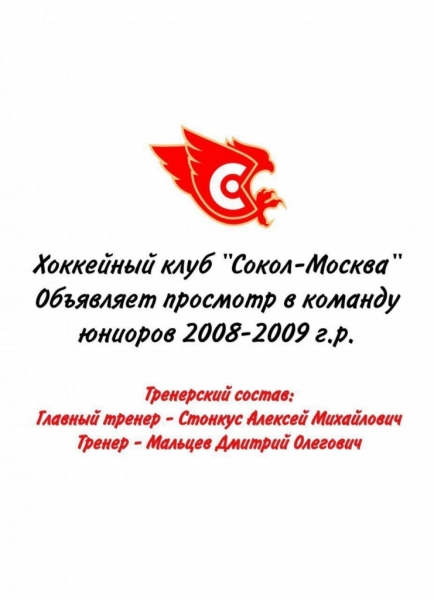 Юниоры