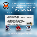 2015 г