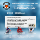 2019-2020