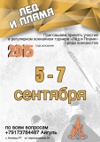 5-7.09.2025