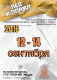 12-14.09.2025
