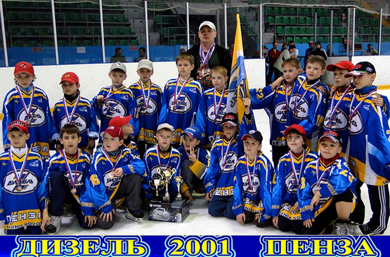 Дизель 2001