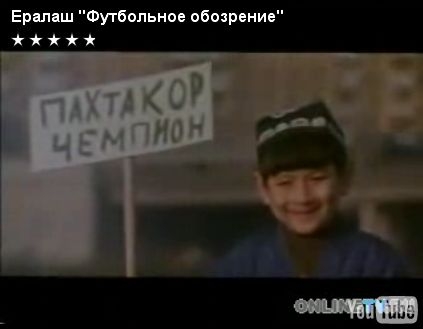 пахтакор