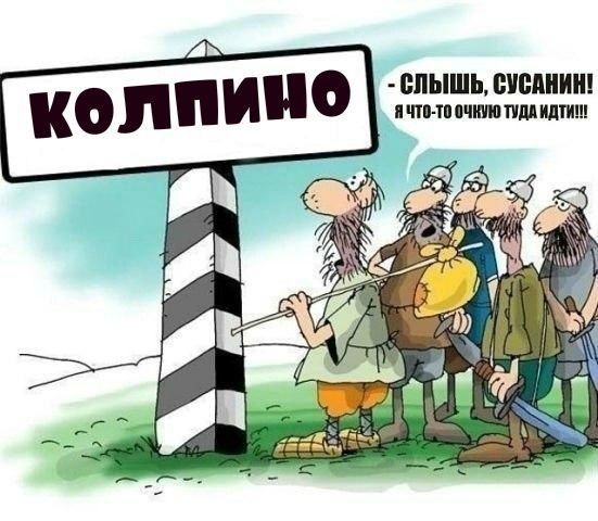 сусанин