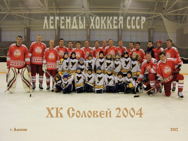 хк Соловей 2004