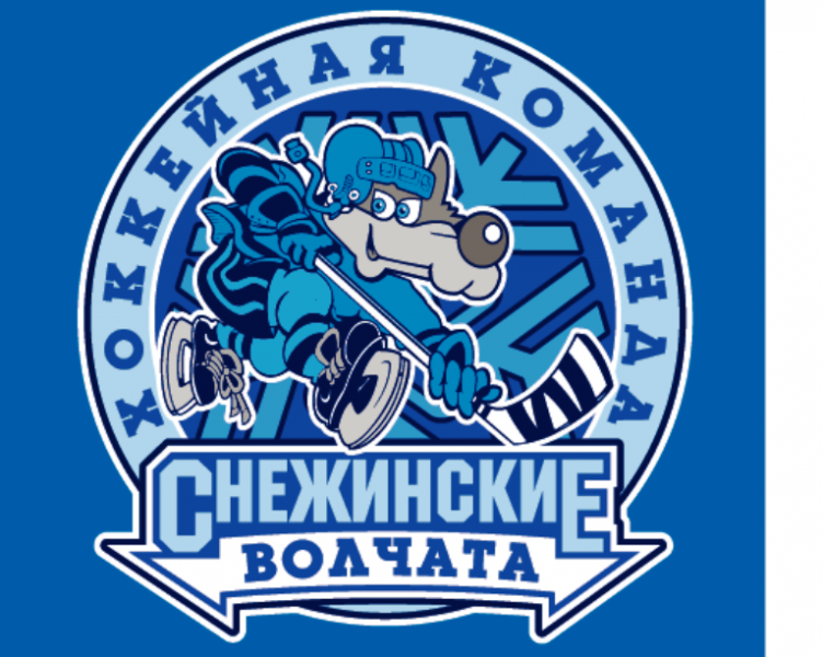Cнежинские Волчата