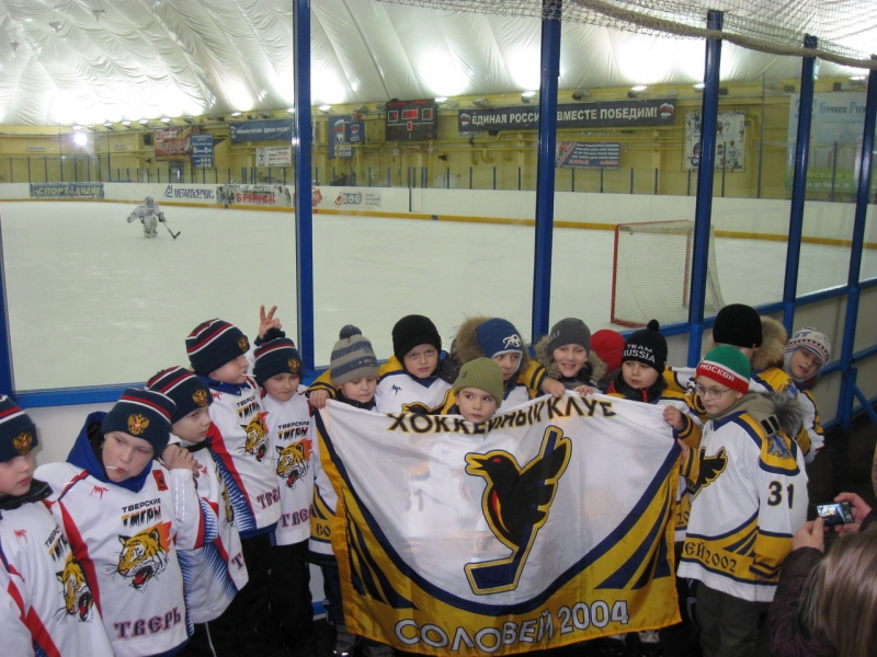 хк"СОЛОВЕЙ 2004"г.Курск.