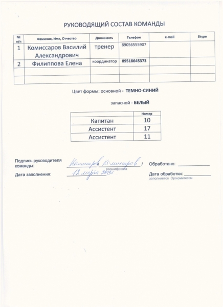 ЗАЯВКА ЛИСТ 2