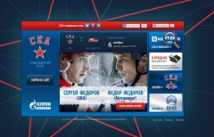 Заставка на сайте СКА