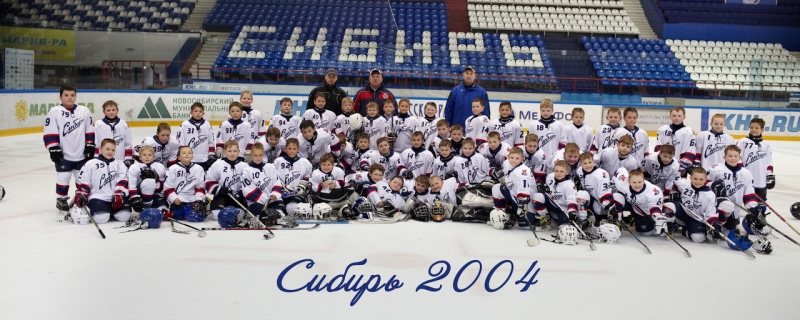 Сибирь 2004 Новосибирск