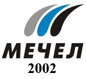 МЕЧЕЛ 2002