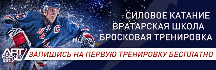 arthockeymsk.ru