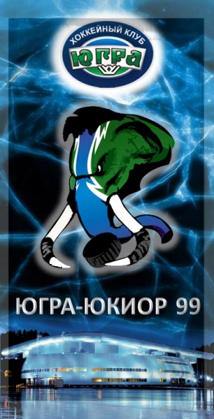 Югра