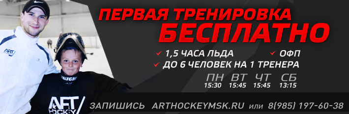 ArtHockey