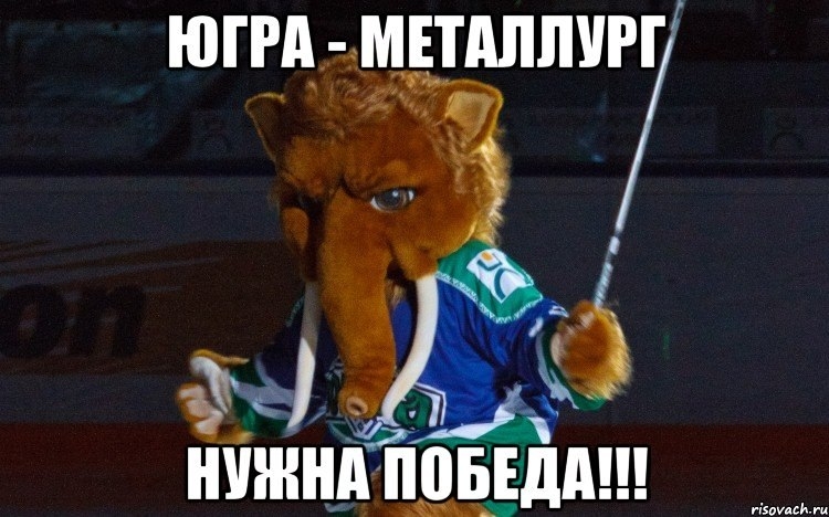 ЮГРА-99