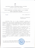 Письмо ДЮСШ24  221013