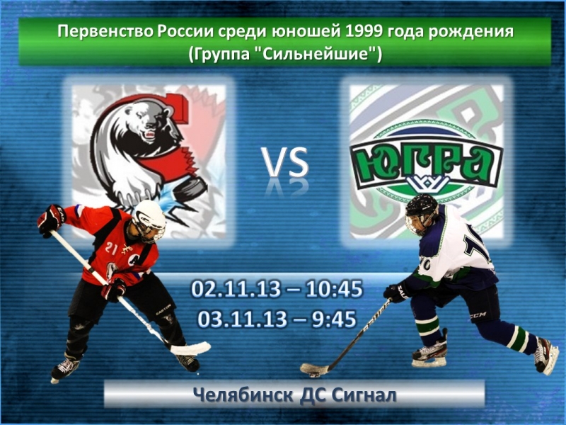 Югра