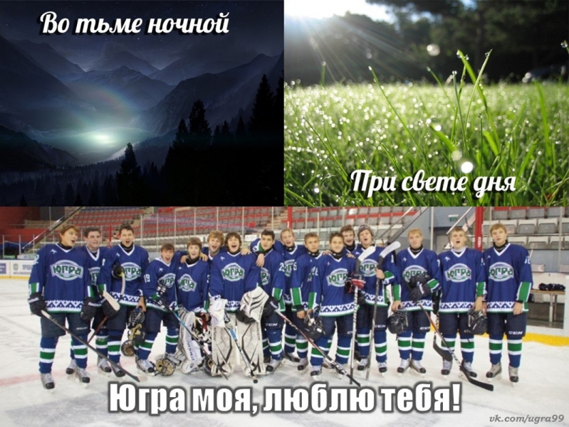 ЮГРА-99