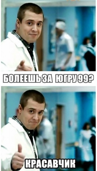 ЮГРА-99