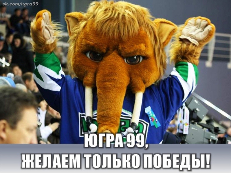ЮГРА-99