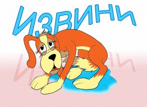 собак описался