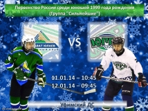 Югра-99